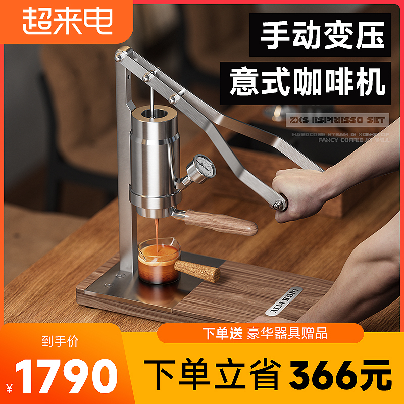 Alemann 2S Manual Coffee Machine, Small Household Espresso Lever Machine, Alemann Manual Pressure Extraction Machine