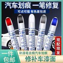 Touch-up pen pearl white dot self-spray black repair car paint surface to remove car scratches