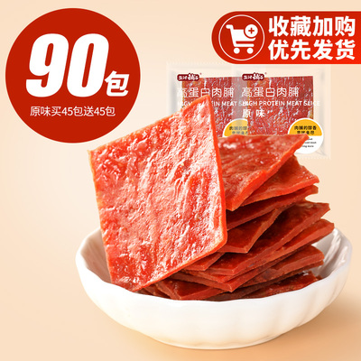 盐津铺子高蛋白肉脯180包