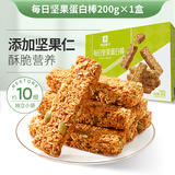 良品铺子每日坚果蛋白棒400g 需拍2件，券后19.8元包邮