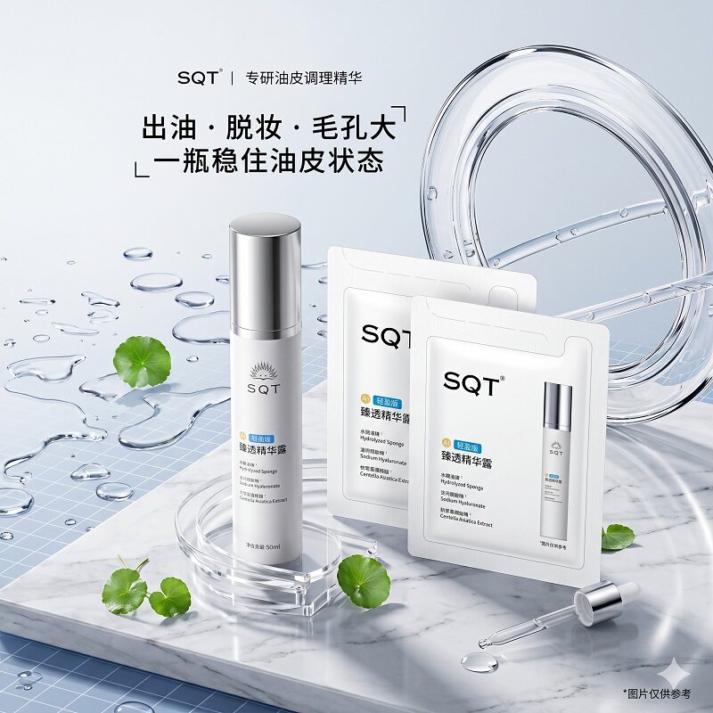 大水！赶紧撸调理精华2ml*2支一盒