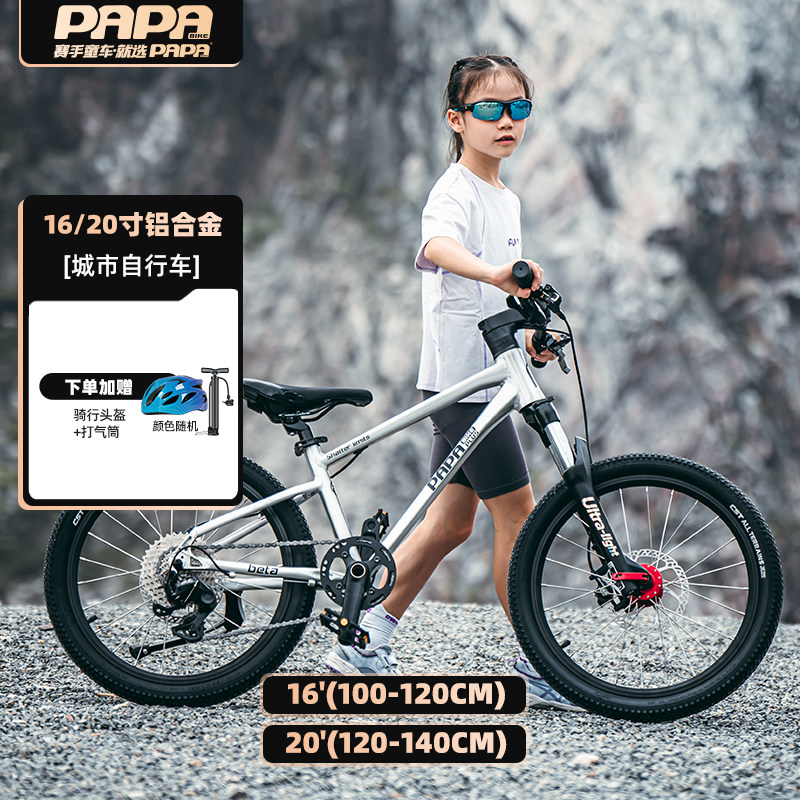 【Новый продукт】 ПАПА велосипед PAPABIKE 16/20 дюймов из алюминиевого сплава бета студенческий горный велосипед с переменной скоростью Изображение 1