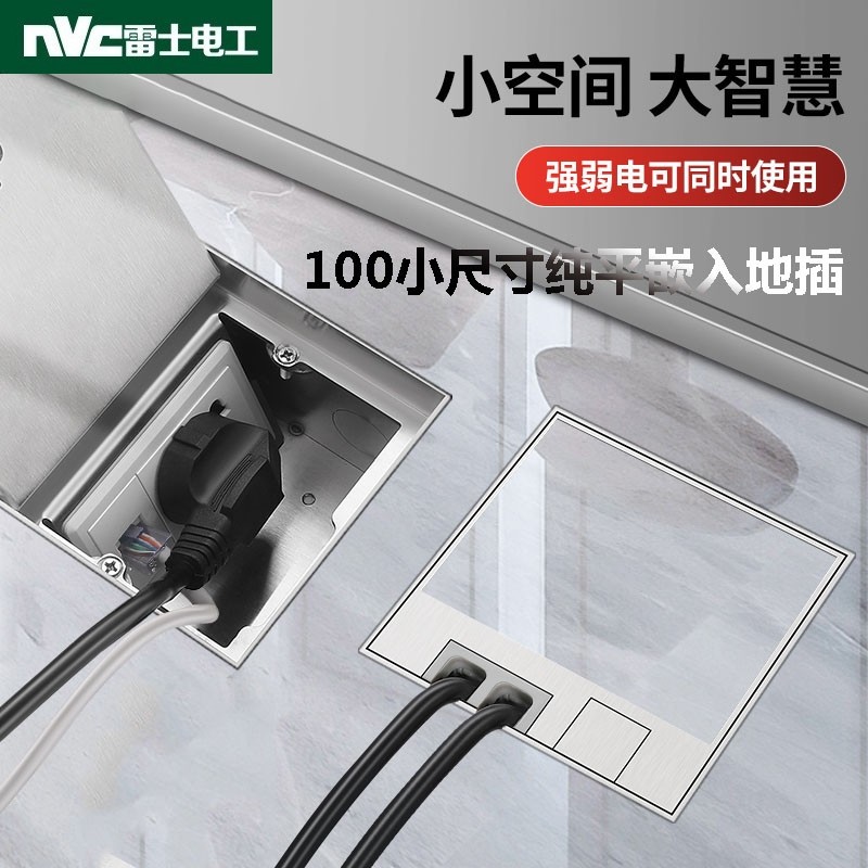 NVC Razer 100 hidden plug marble base box socket hidden hidden ultra thin