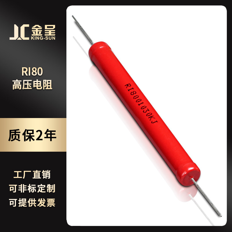 RI80 Dahongpao glass glaze non-inductive high voltage resistance 10W100M 150M 200M 300M 500M megohm