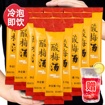 Vieux Pékin Osmanthus Soupe aux Prunes Aigres Pack de Matières Premières Concentré Instantané Infusé à Froid Jus de Boisson En Gros Commercial Sachet de Thé pour Cheveux