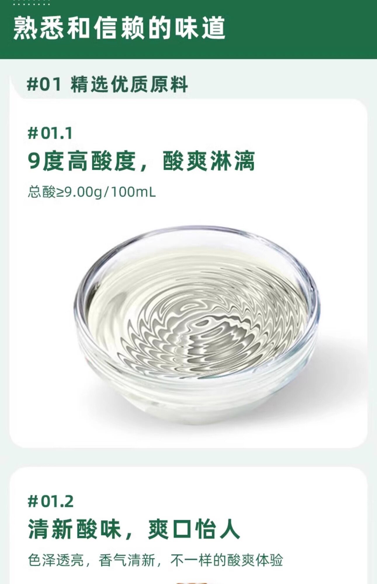 安享好物 安享A级白醋-海天9度白醋 国标 