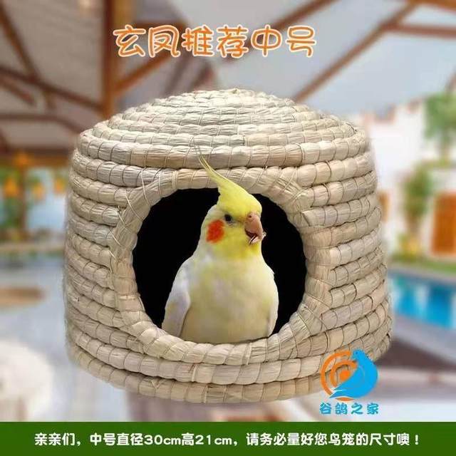 Pigeon Nest, Pigeon Breeding Nest, Special Nest for Hatching Eggs, Quail and Cockatiel Nest, Parrot Nest, Warm Bird Nest, Egg-Laying Grass Nest