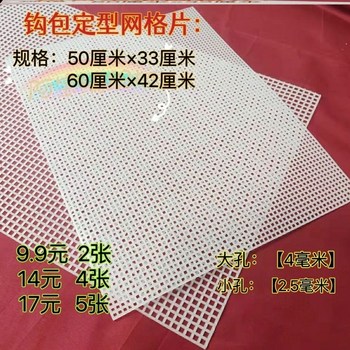High-Quality Drainage Grid Board Plastic Grid/Hook-And-Loop Mesh Sheet Grid/Diy Jewelry Accessory Grid Board Drip Tray