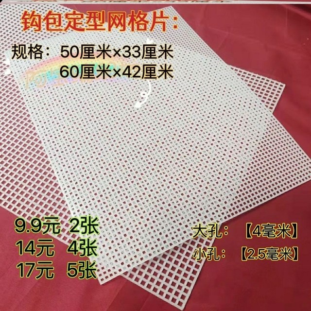 High-Quality Drainage Grid Board Plastic Grid/Hook-And-Loop Mesh Sheet Grid/Diy Jewelry Accessory Grid Board Drip Tray