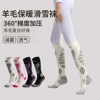 Ski Socks for Men, Winter Warm Thick Long Socks for Women, Professional Cycling, Mountaineering, Running, Hiking Compression Wool Socks