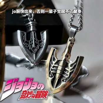 Insect Arrow Necklace Jojo's Bizarre Adventure Stone Ocean Series Stand Awakening Pendant Golden Arrow Chain