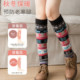Japanese Cashmere Heated Leg Warmers, Anti-Slip Socks for Women, Ankle and Knee Protection, Magic Thermal Leg Warmers
