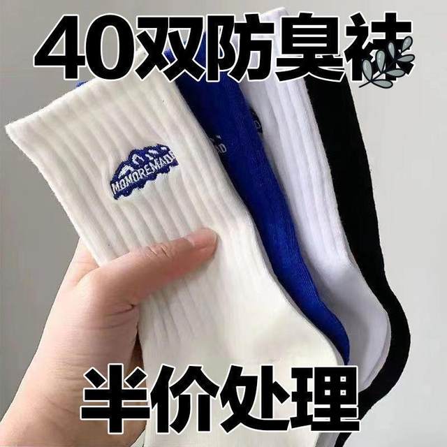 Misprinted Socks by the Pound, Pure Cotton Men's Mid-Calf Socks, Thickened for Autumn and Winter, Versatile Long Socks, Winter Anti-Odor Sports Trendy Socks