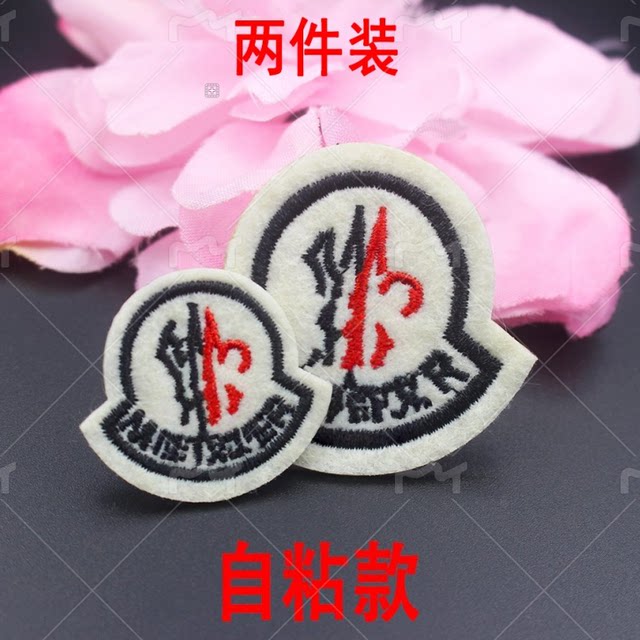 Mengkou down Jacket Decorative Patch Self-Adhesive Embroidered Cloth Patch Logo Patch down Jacket Self-Adhesive Patch