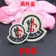 Mengkou down Jacket Decorative Patch Self-Adhesive Embroidered Cloth Patch Logo Patch down Jacket Self-Adhesive Patch