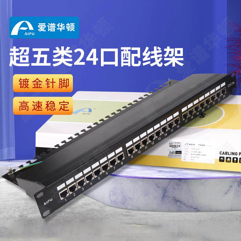 办公室整理神器!爱谱华顿24口配线架 🛒💻-配线架-淘宝好物网
