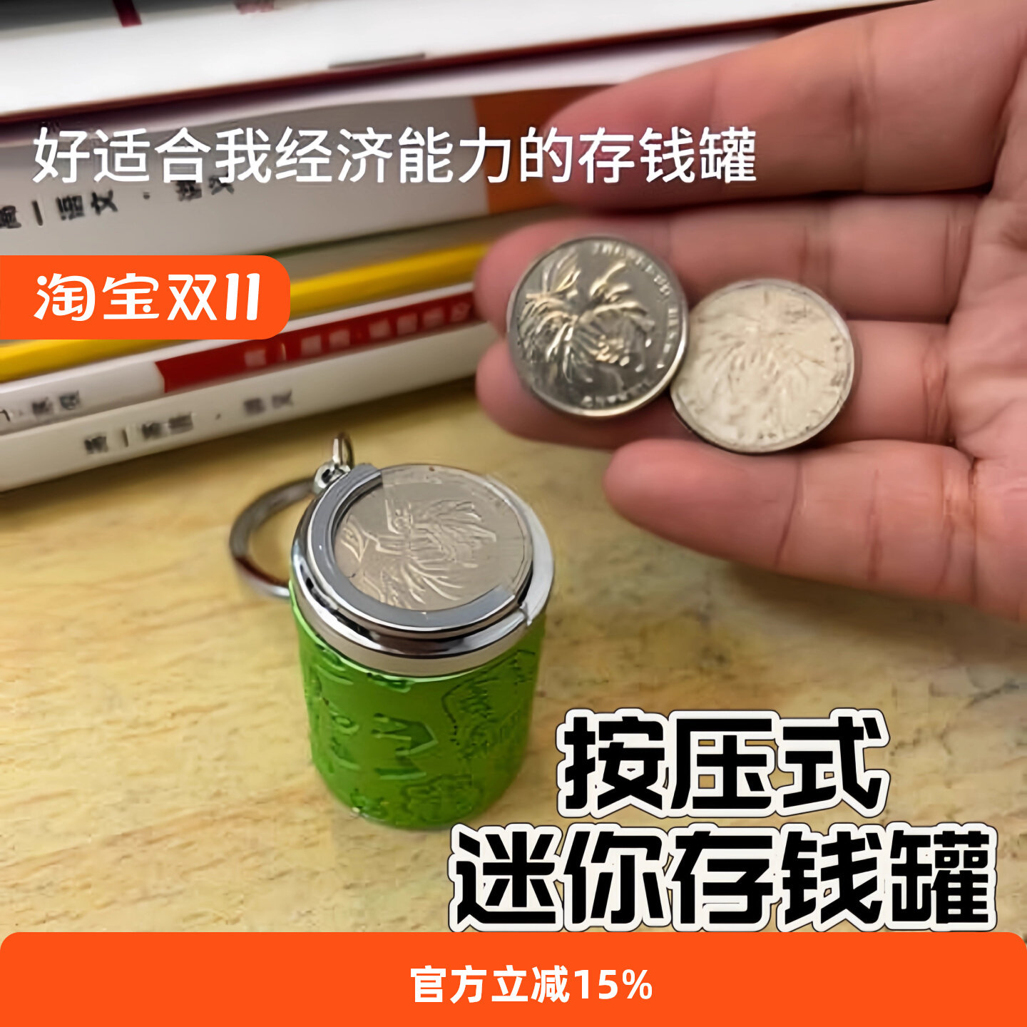 迷你存钱罐旅游便携一元硬币零钱包搞怪抽象创意学生钥匙书包挂件