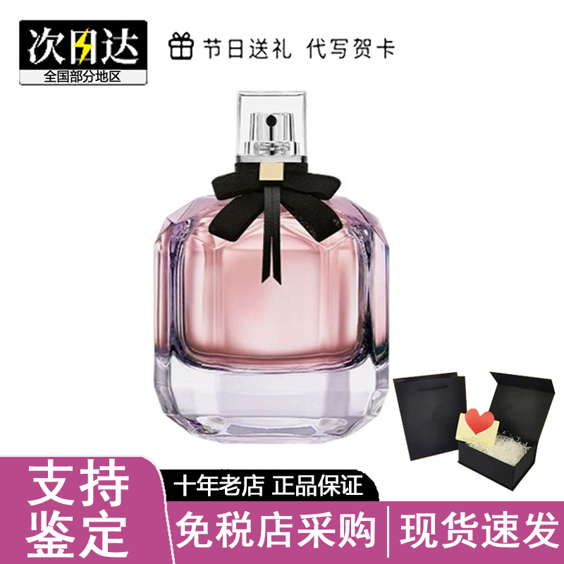 Authentic Reversal Paris Women's Perfume Encounter Floral Sweetheart Light and Strong Fragrance Lover's Birthday Gift Box