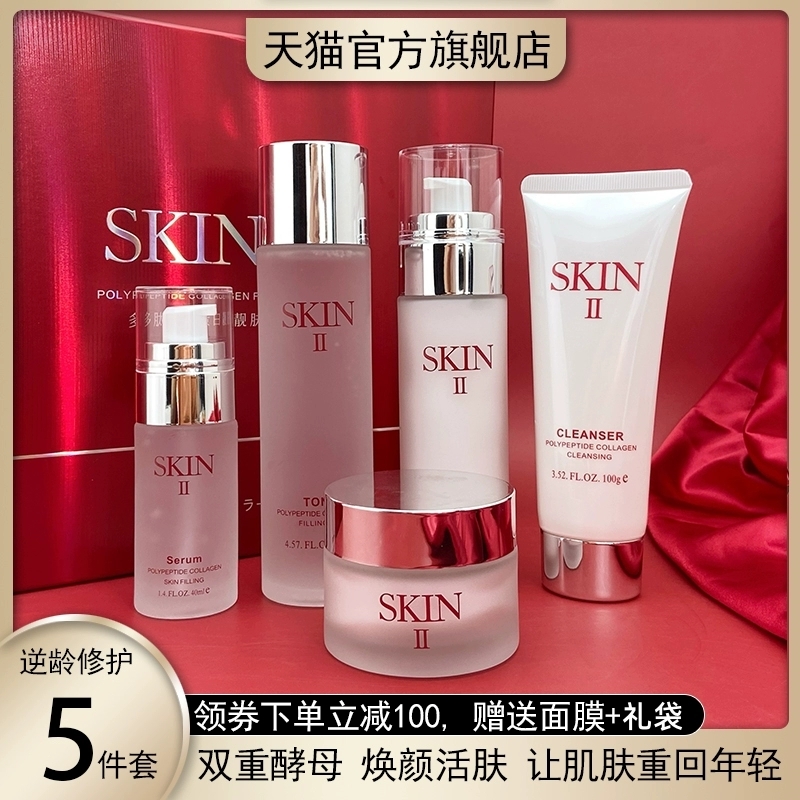 SKスキンケアローションセット公式正規品保湿保湿引き締め毛穴引き締めアンチエイジング化粧品フルセット