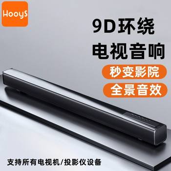 Tv Soundbar 5.1 Home Theater with External Speakers, Bluetooth Connection to Projector, Suitable for Sony and Xiaomi