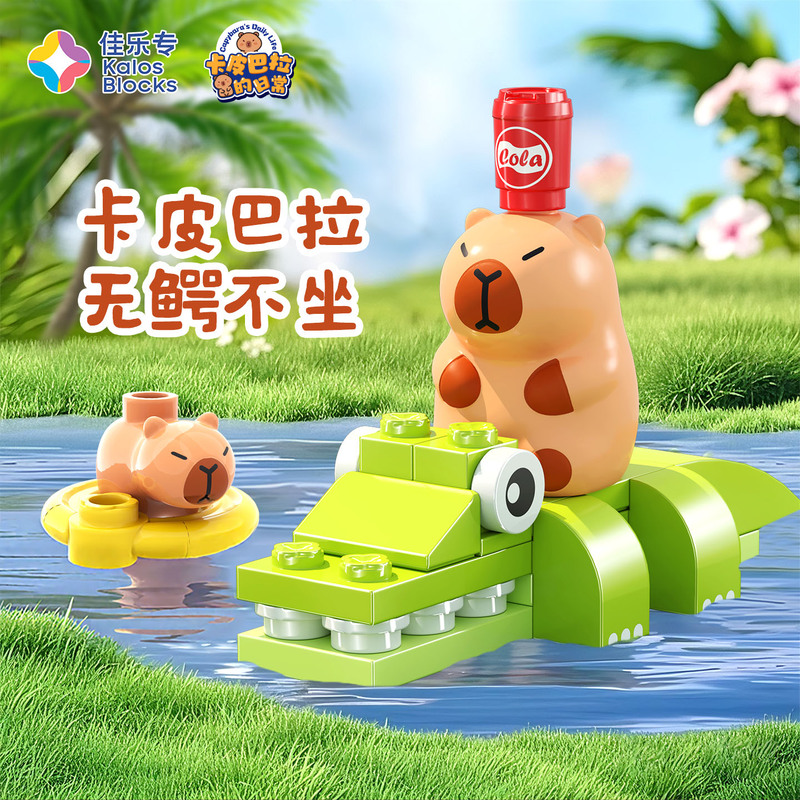 Jiale Special Kapibara Building Blocks Cute Figurines High-Quality Children's Educational Toys Gifts for Girls and Boys Jiale Special Kapibara Building Blocks Cute Figurines High-Quality Children's Educational Toys Gifts for Girls and Boys
