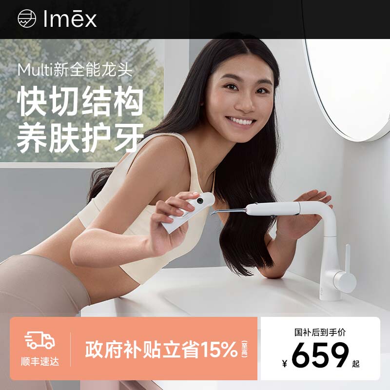 【New Product Launch】Imex Multi New All-Purpose All-Copper Body Pull-Out Mouthwash Faucet 【New Product Launch】Imex Multi New All-Purpose All-Copper Body Pull-Out Mouthwash Faucet