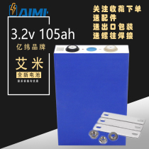 EVE brand new A product 100 million weft 3 2v50ah80ah90ah105ah lithium iron phosphate large monomer power lithium battery