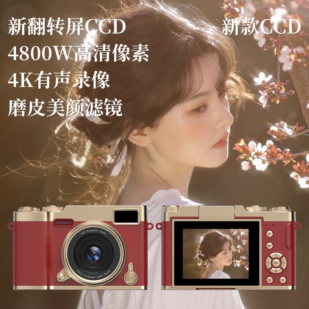 百元级CCD翻转屏相机实测：16倍变焦+5000万像素，是创新还是参数幻觉？_普通数码相机_淘宝数码网