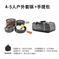 4-5 человек устанавливают горшок+сумочка