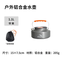 1,1 л чайника