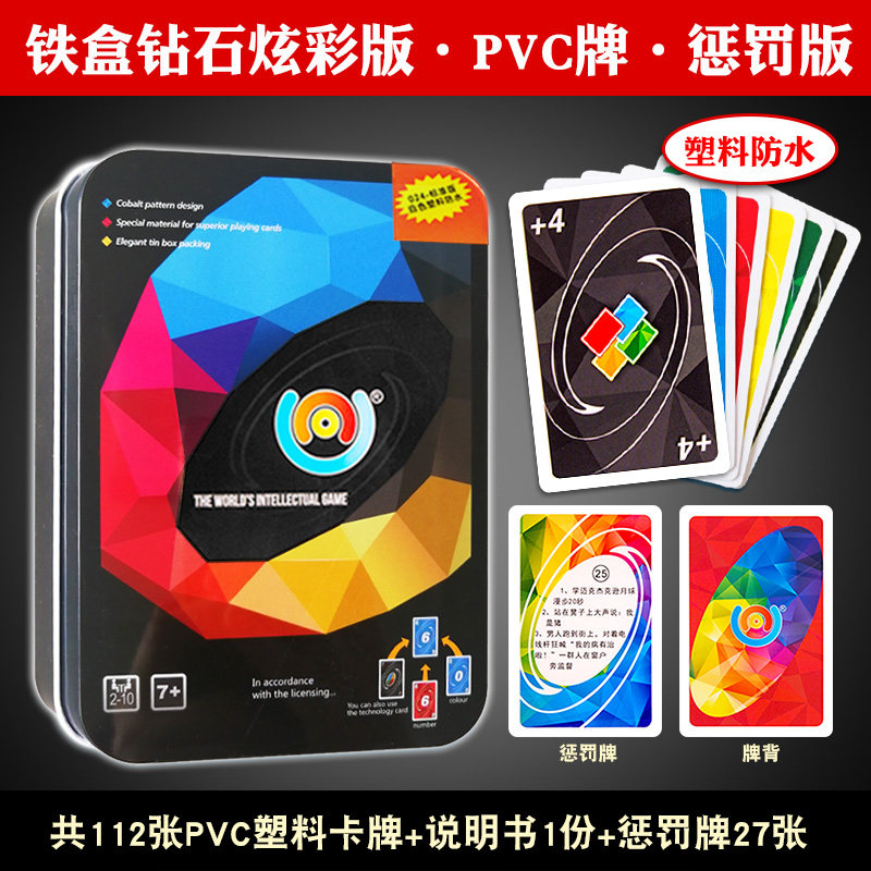 桌游卡牌犇牛优诺纸牌牌益智数字游戏惩罚版学生休闲聚会桌面游戏