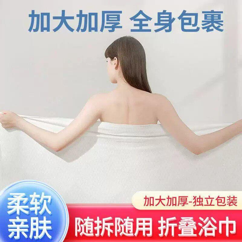 Extra Large and Thick Disposable Bath Towel, Full Body Wrap, Soft and Skin-Friendly, Portable Travel Bath Towel