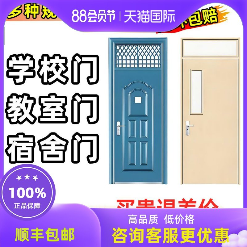 学校宿舍门升级指南:安全与美观并存的防盗门选购攻略🌟-进户门-淘宝百科网