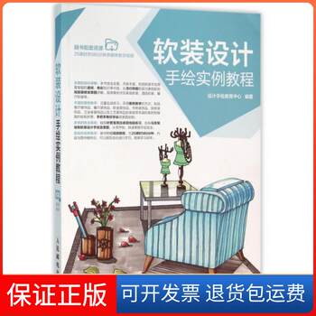 Soft decoration design hand-drawing example tutorial, decoration and decoration design hand-drawing renderings presentation techniques, popular style soft decoration elements, soft decoration partial decoration renderings step-by-step explanation