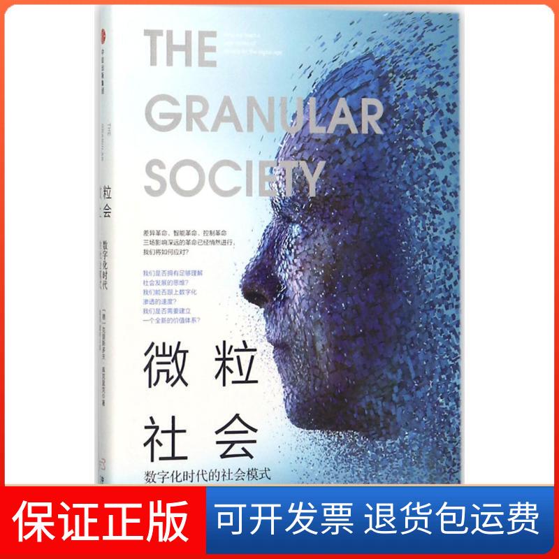 [Authentic Edition] Microsocial Networks: Social Models in the Mathematized Age [Germany] Christoph Kühler Citic Press 9787508679136