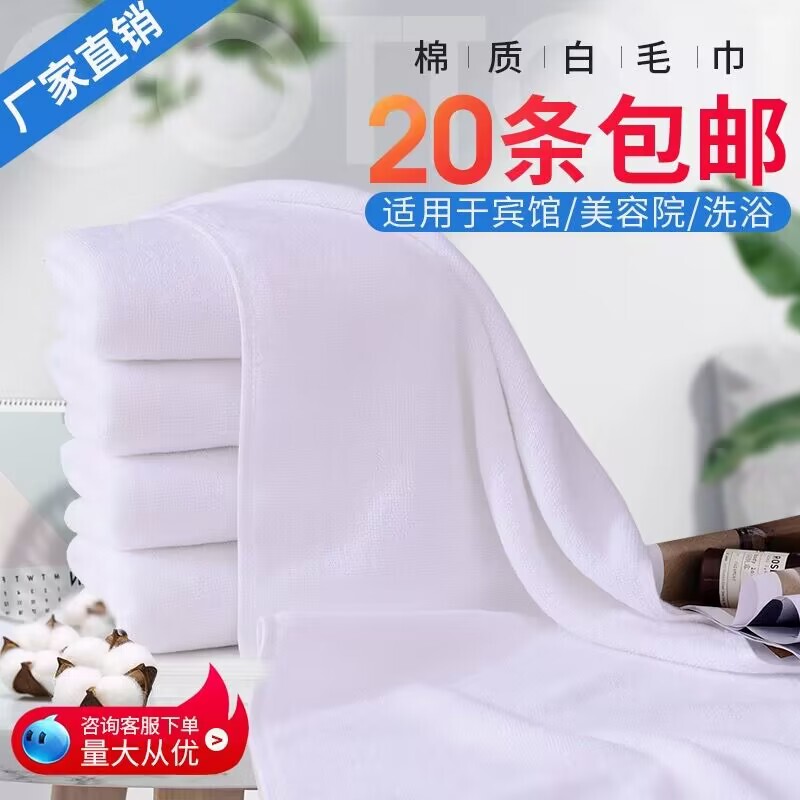 Factory Direct Sales of All-Cotton Disposable White Small Towels, Thickened, for Beauty Salons, Hotels, Guesthouses, Bathing, and Foot Massage Factory Direct Sales of All-Cotton Disposable White Small Towels, Thickened, for Beauty Salons, Hotels, Guesthouses, Bathing, and Foot Massage