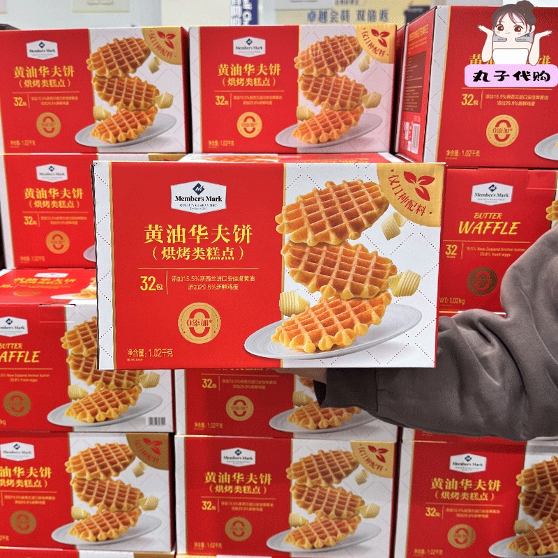 Sam's Club Butter Waffle Cookies Whole Box 1020g Baked Pastry Butter Cake Cookies Snacks Free Shipping