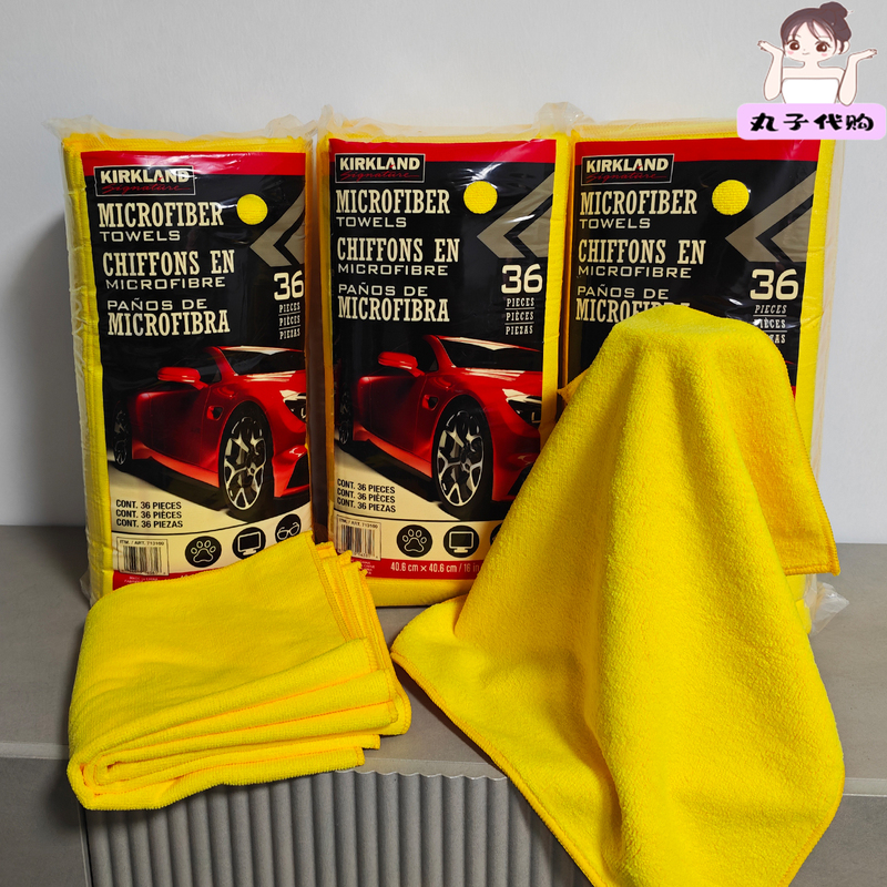 Shanghai Costco Kirkland Microfiber Towel Thickened Car Cleaning Cloth Multifunctional Car Cleaning Towel Shanghai Costco Kirkland Microfiber Towel Thickened Car Cleaning Cloth Multifunctional Car Cleaning Towel