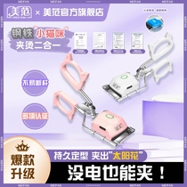 Cat ear electric hot mascara electric hot curl curling lasting styling without hot eye sunflowers metal steel kitten