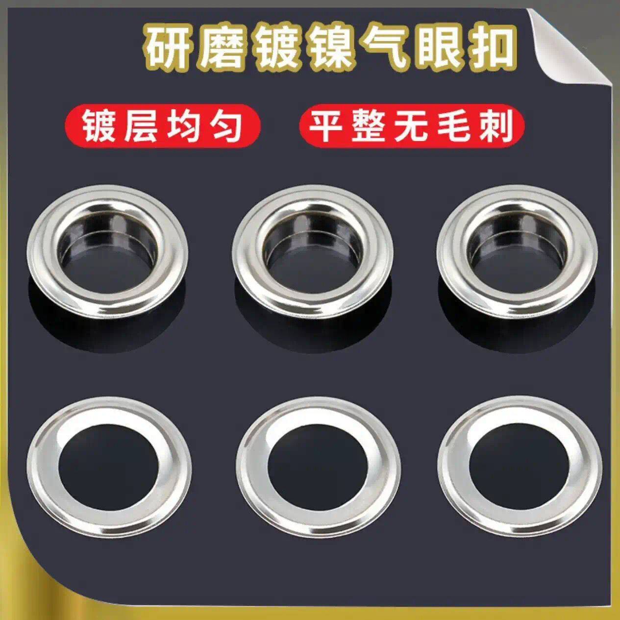 金属製アイレットバックル取り付け工具、衣類用バックル、靴用アイレット、タグ用バックル、中空リベット、およびアイレットバックル。