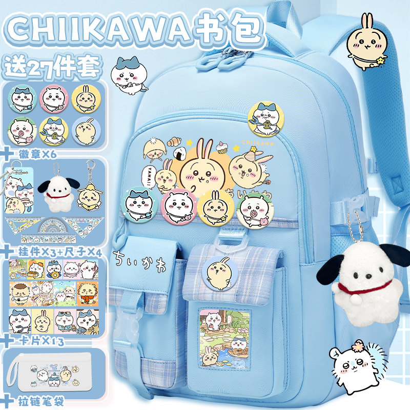 chiikawa吉伊卡哇书包乌萨齐新款女童13-6年级小学生护脊双肩背包
