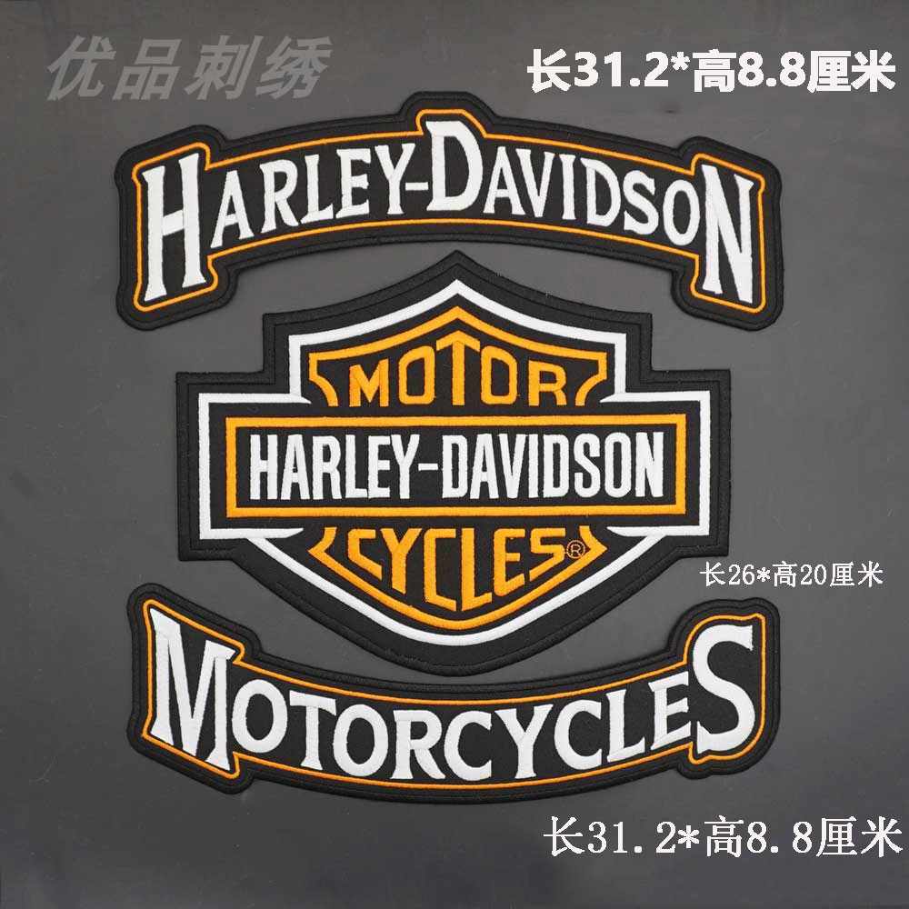 哈雷机车刺绣贴- Top 50件哈雷机车刺绣贴- 2025年11月更新- Taobao, image size:1000x1000