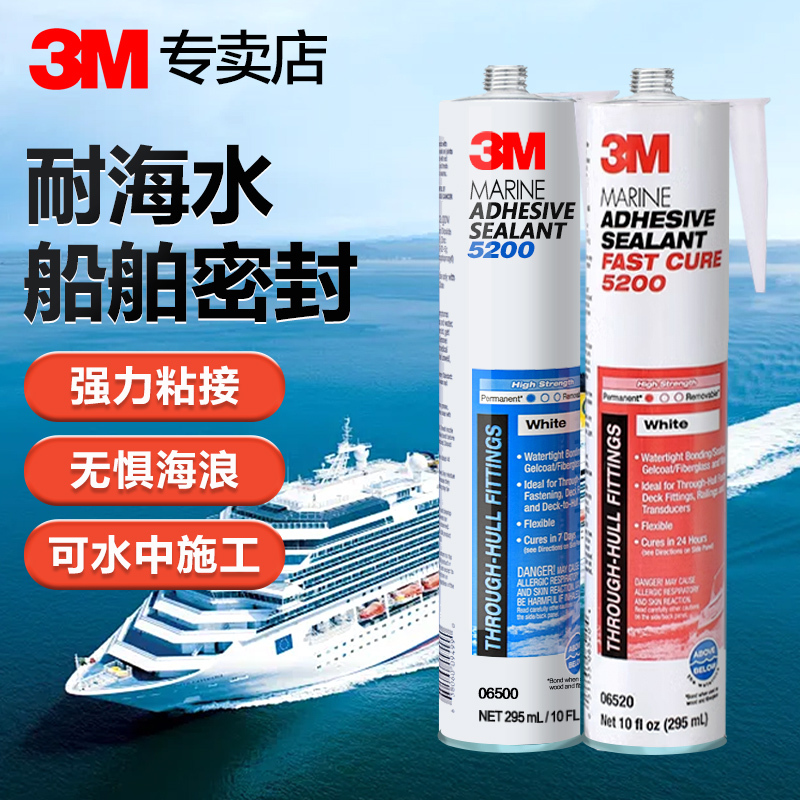 3m 5200 Polyurethane Marine Sealant Quick-Drying Type, Seawater-Resistant, Saltwater-Resistant, Waterproof, 4000Uv Marine Yacht Adhesive, Fiberglass Deck Hull Seam Glass Glue, White 295ml