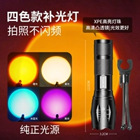 [Ледяной синий, желтый, оранжевый, розовый, четыре цвета] RGB с несколькими источниками света для съемки, заполняющий свет + держатель для шланга