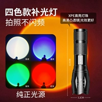 [Белый, синий, зеленый и красный — четыре цвета] Заполняющий свет для съемки с несколькими источниками света RGB