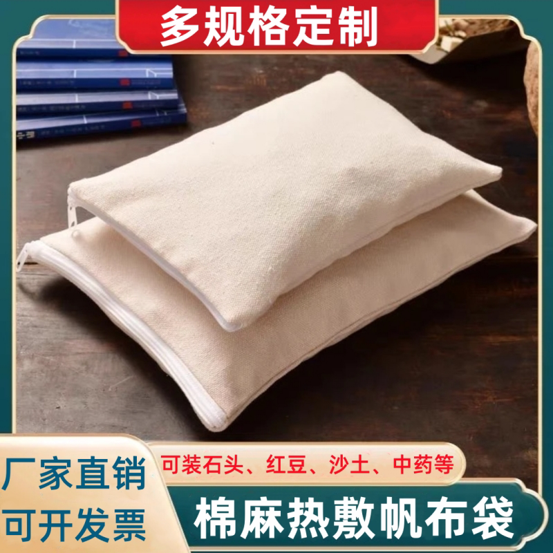 Empty Cloth Bags, Cotton Canvas Sea Salt Hot Compress Bags, Moxa Bags, Coarse Salt Hot Compress Bags, Herbal Compress Bags, Universal for Chinese Medicine Powder