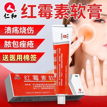 Erythromycin ointment 1%*15g*1 tube/box