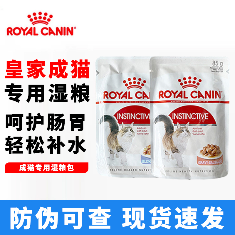 Royal Wet Food Meal Packs for Adult Cats, Hydrating, Nutritious, Fattening, Imported Full-Price Staple Food Grade Snacks, Cat Wet Food Royal Wet Food Meal Packs for Adult Cats, Hydrating, Nutritious, Fattening, Imported Full-Price Staple Food Grade Snacks, Cat Wet Food