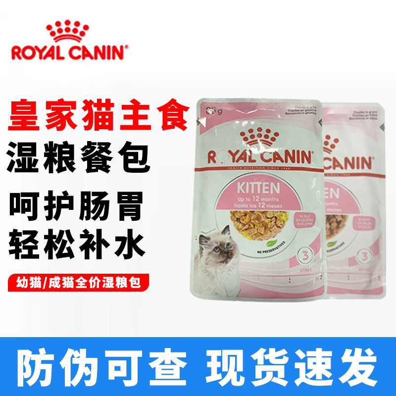 Royal Cat Main Food Wet Food Meal Pack Complete Wet Food for Kittens, Young Cats, and Adult Cats Imported Snacks for Hydration, Nutrition, and Weight Gain Royal Cat Main Food Wet Food Meal Pack Complete Wet Food for Kittens, Young Cats, and Adult Cats Imported Snacks for Hydration, Nutrition, and Weight Gain