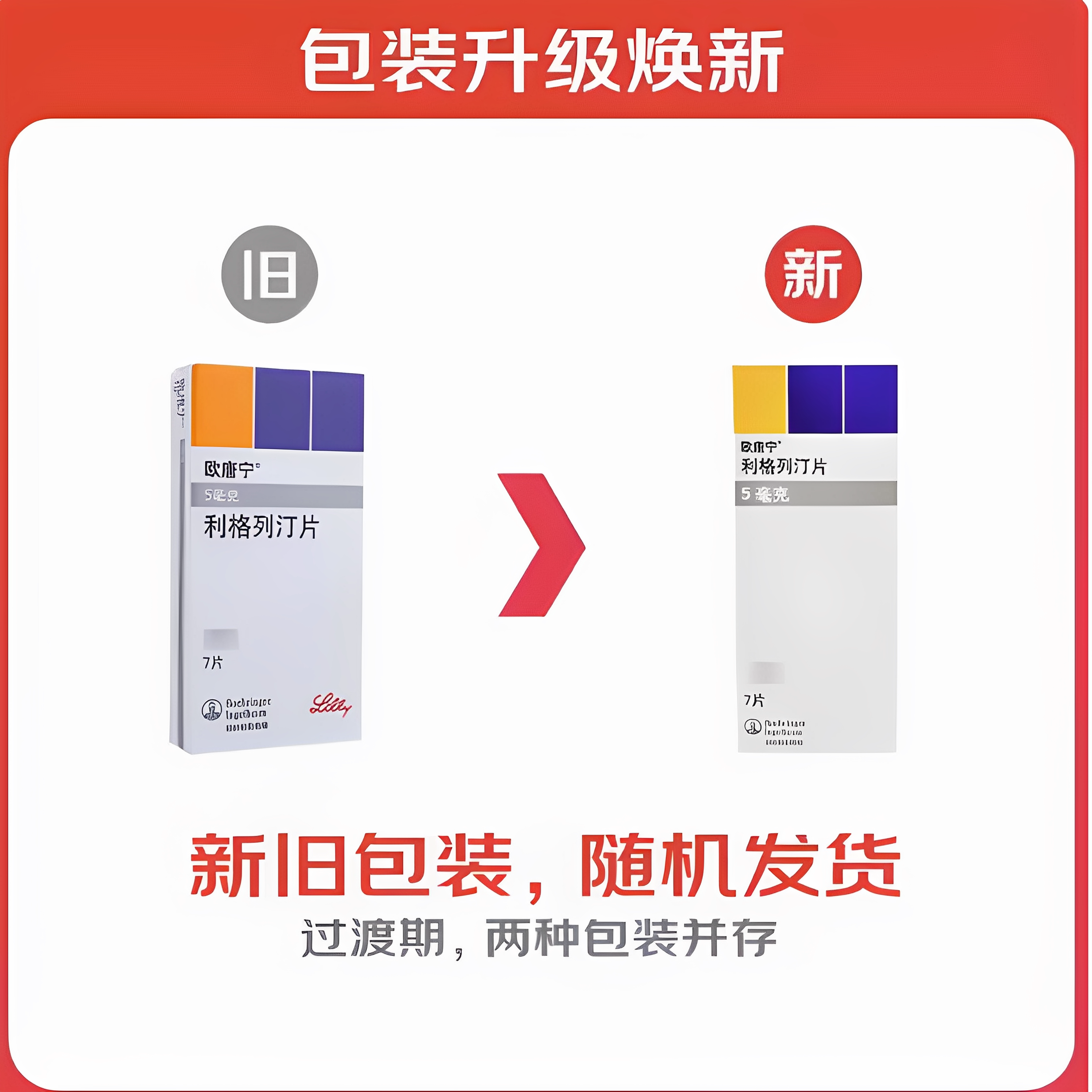 欧唐宁是什么药?适用于哪些人群?-好物推荐-淘宝好物网